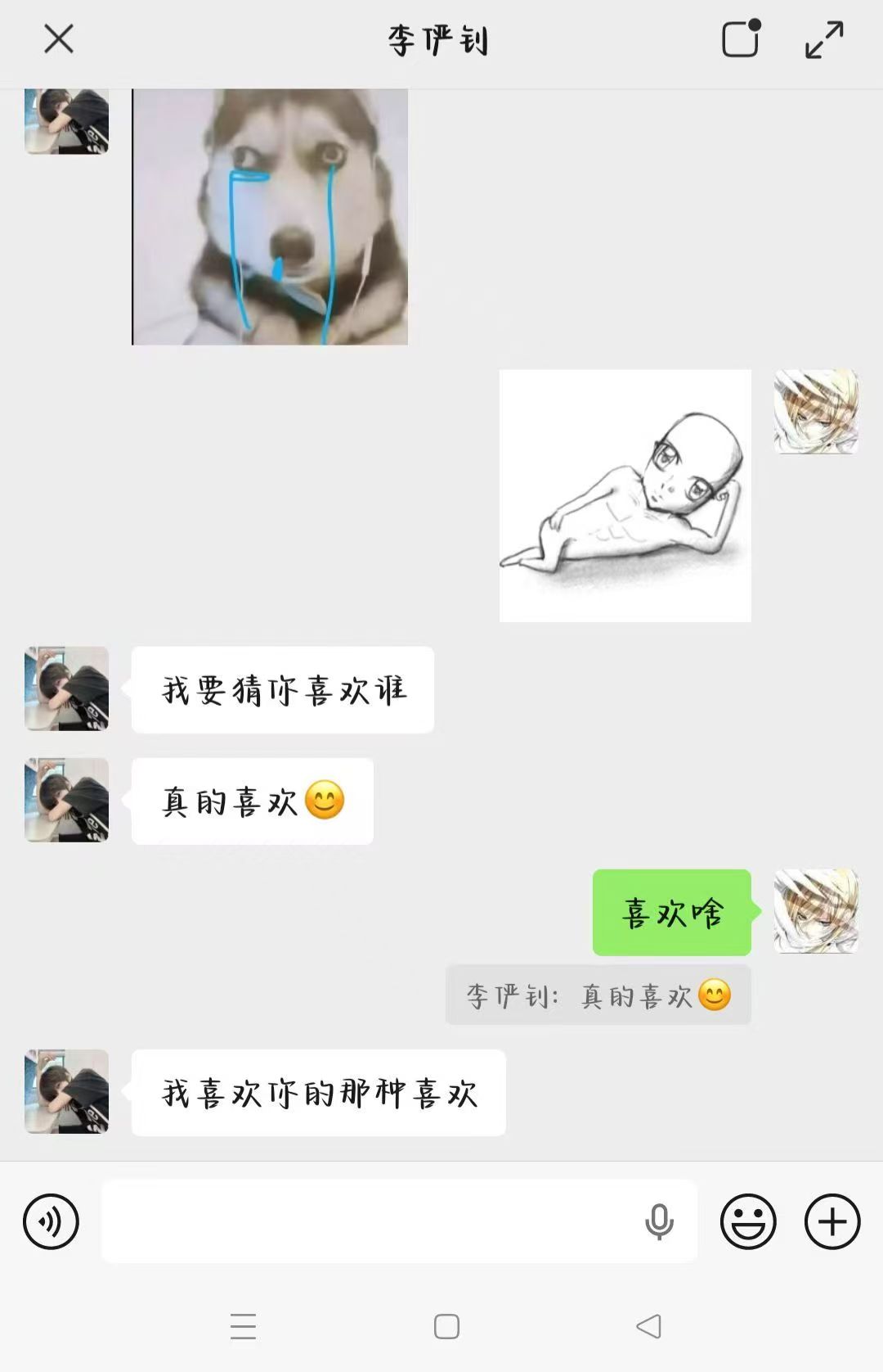 聊天记录 1