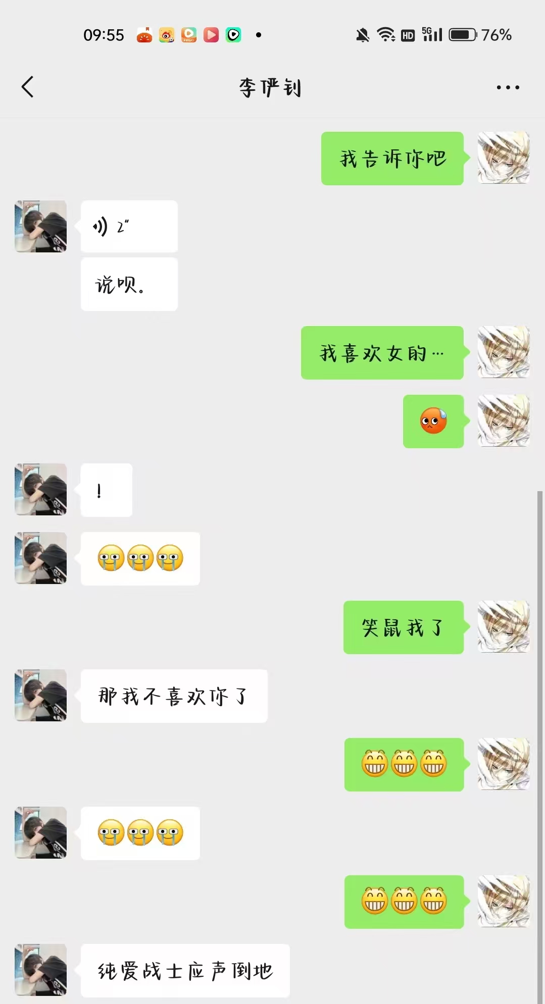 聊天记录 11