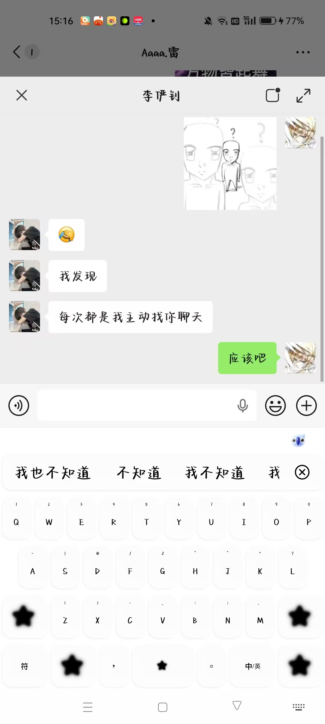 聊天记录 13