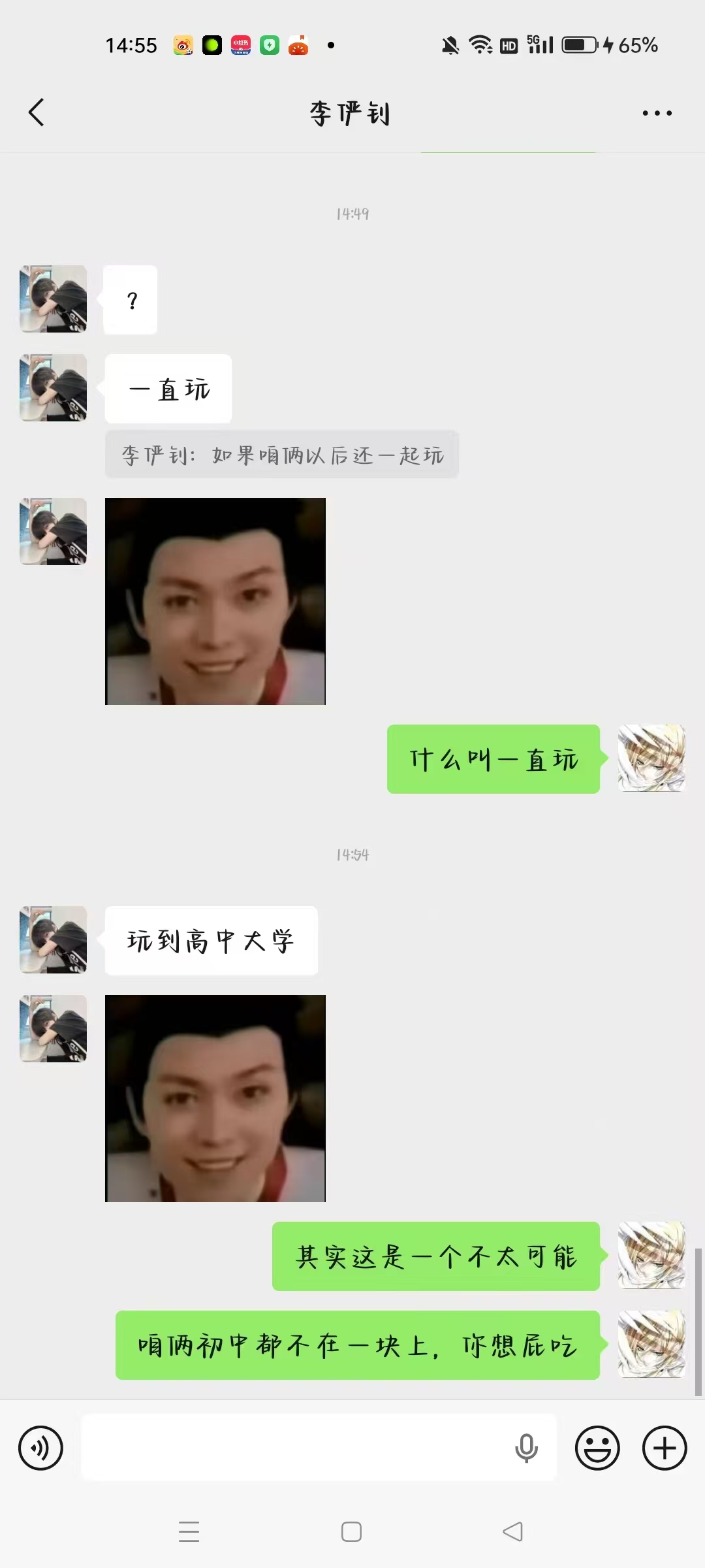 聊天记录 14