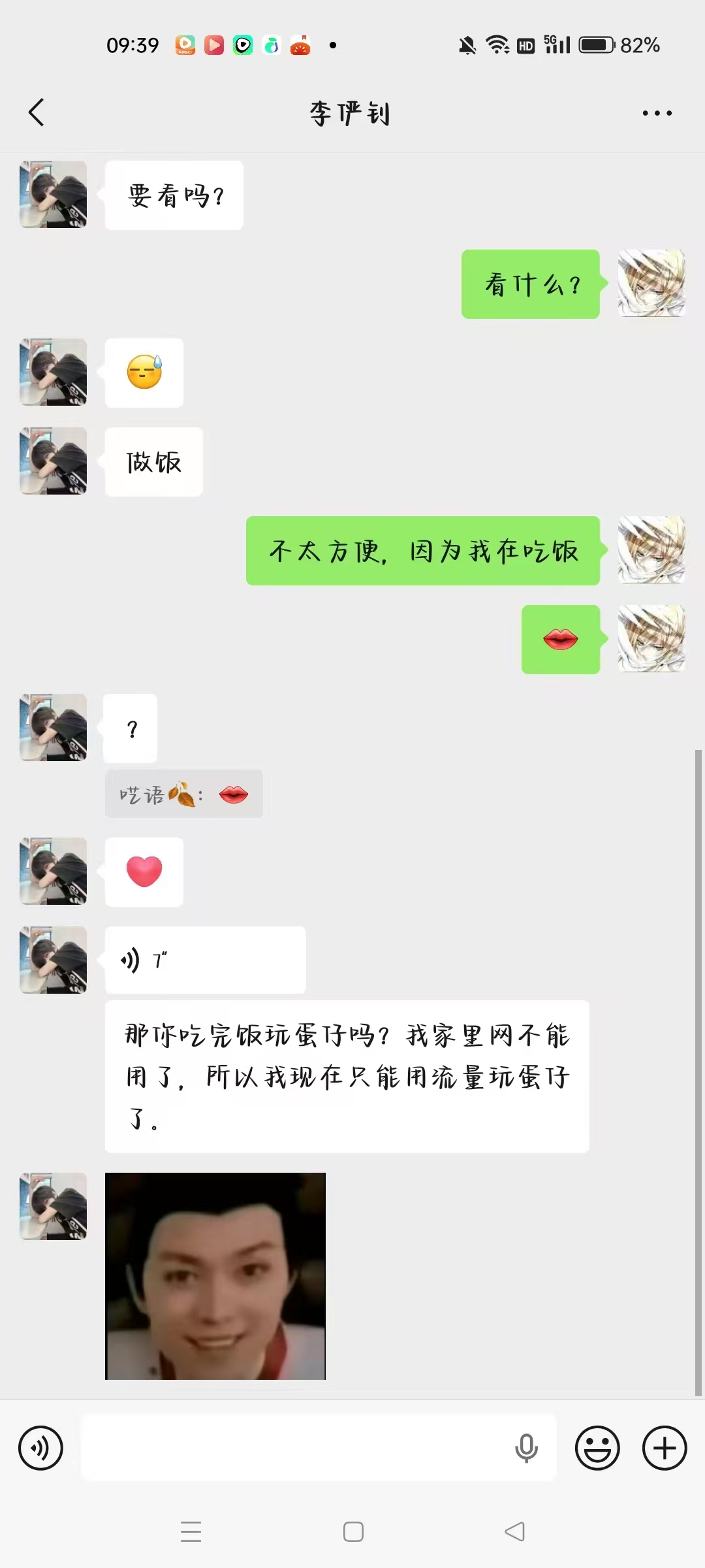 聊天记录 16