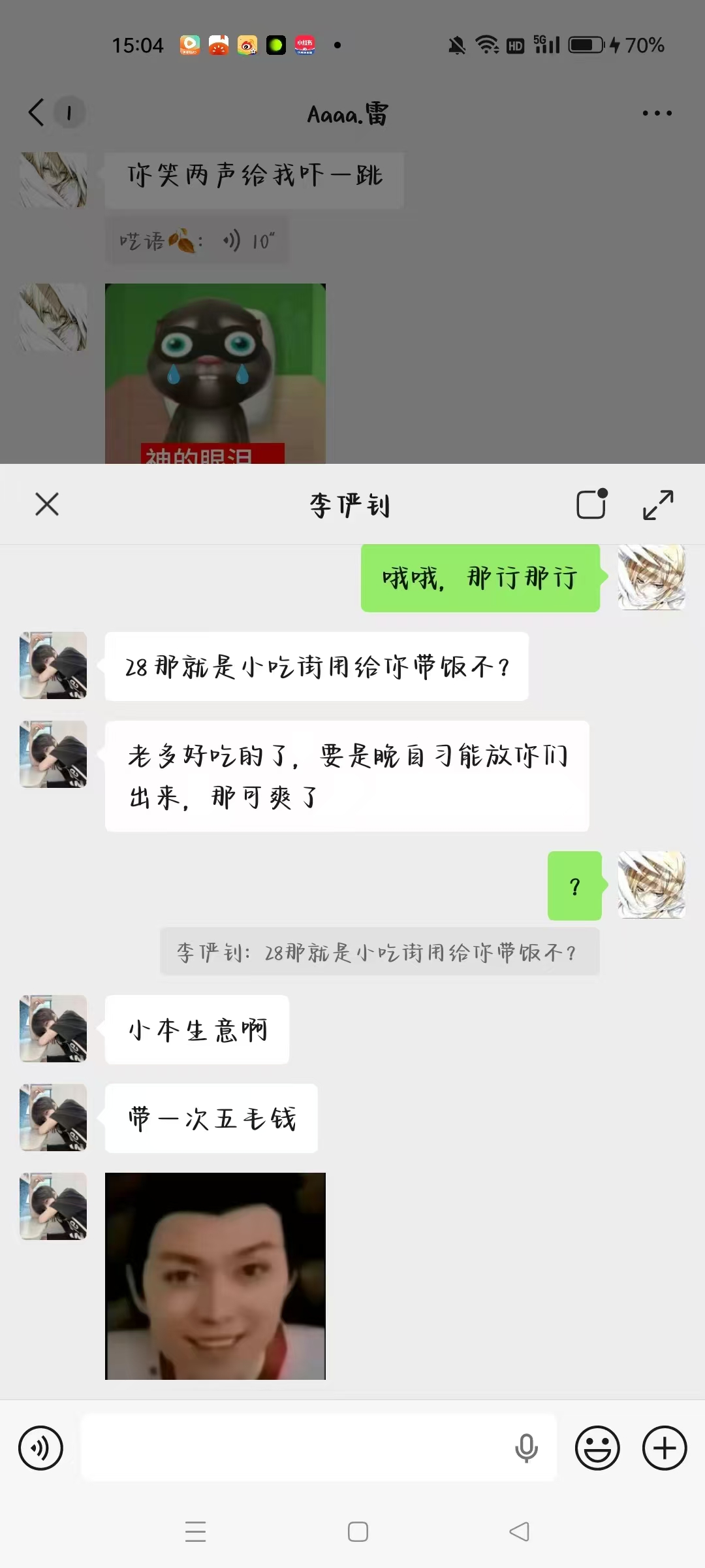 聊天记录 19
