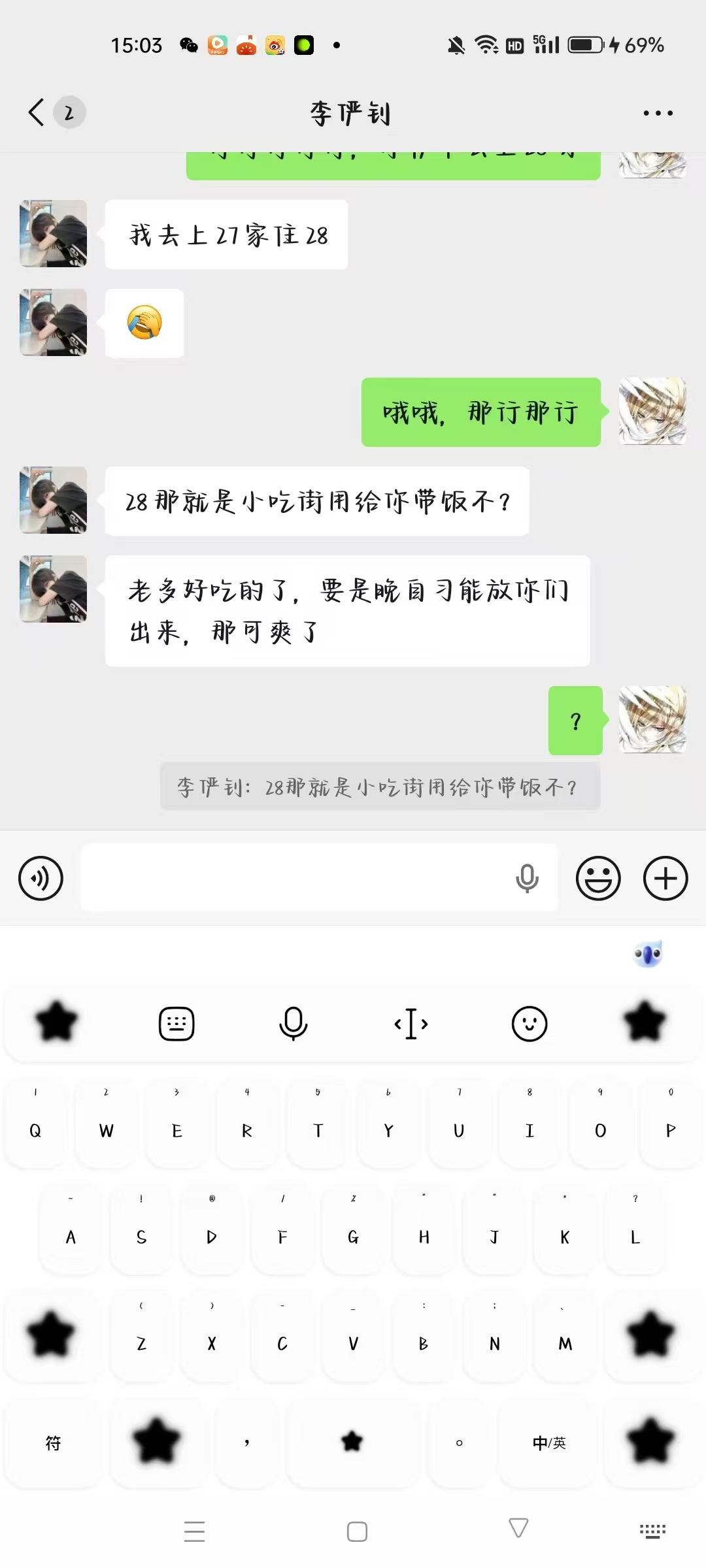聊天记录 20