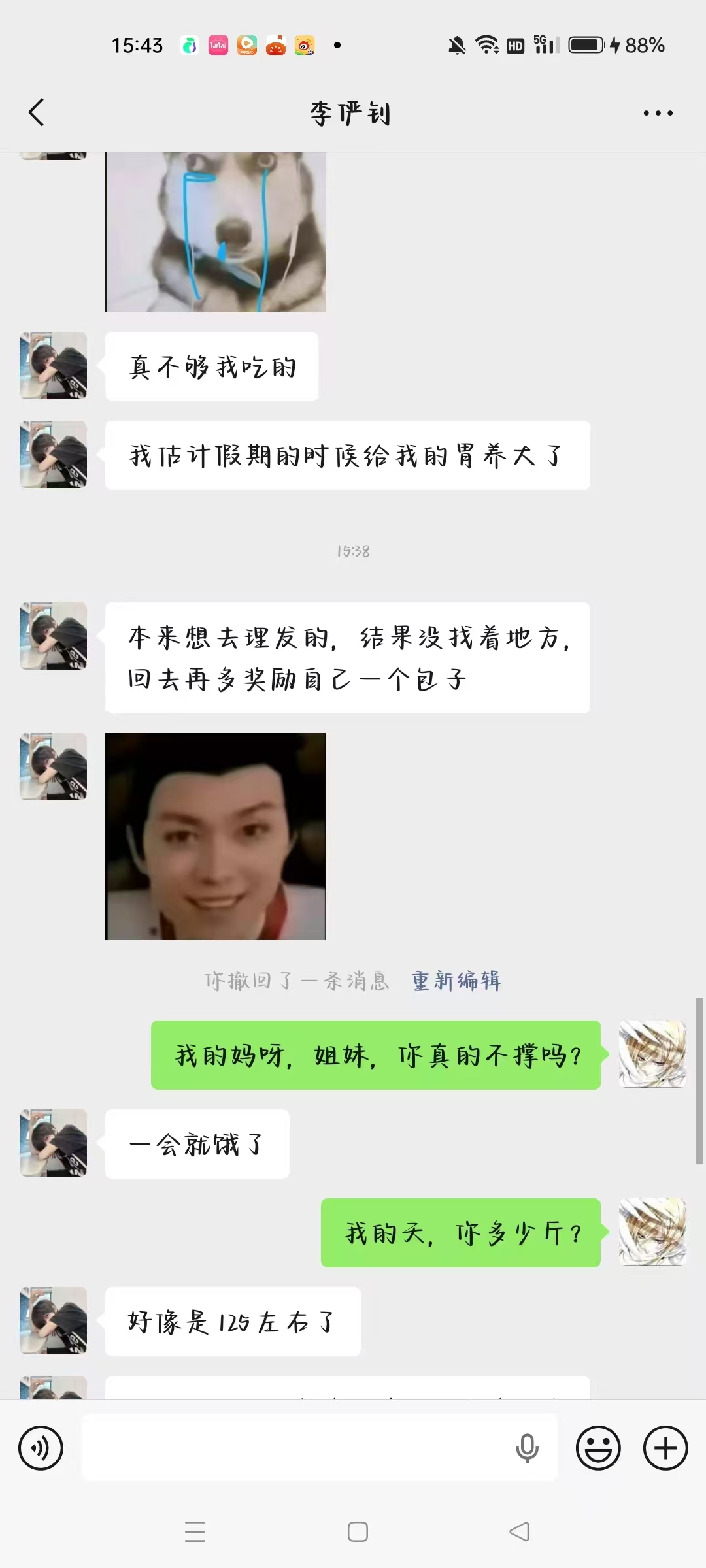 聊天记录 22