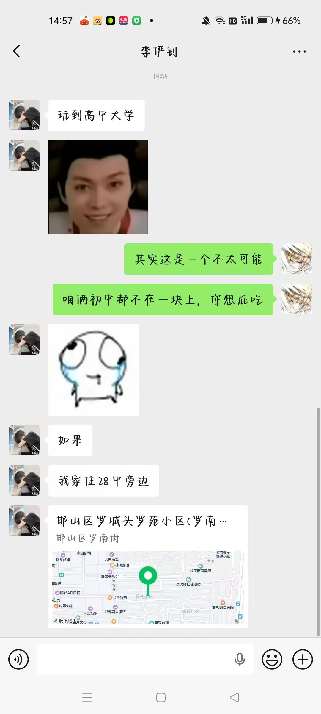 聊天记录 23