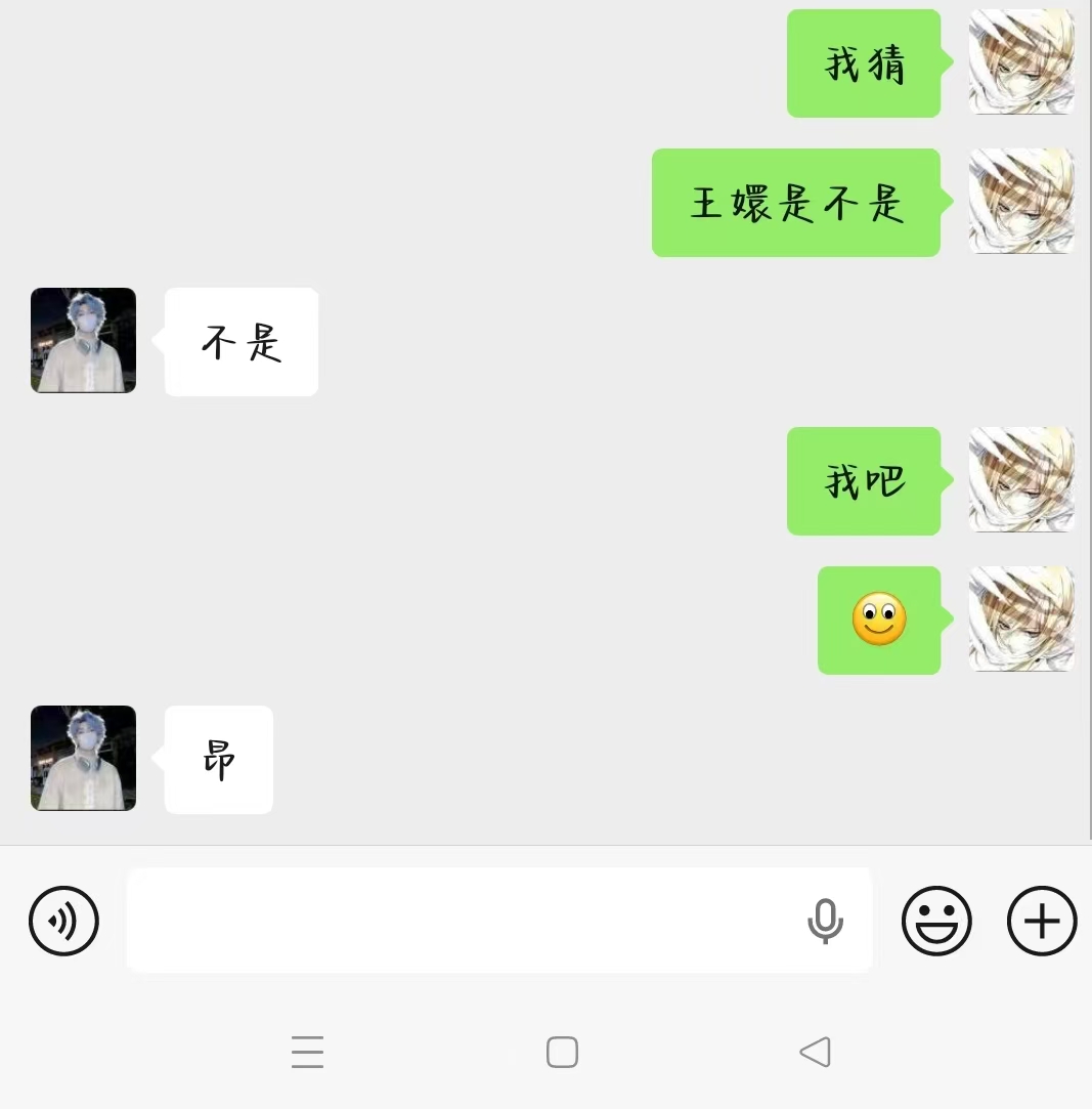 聊天记录 3