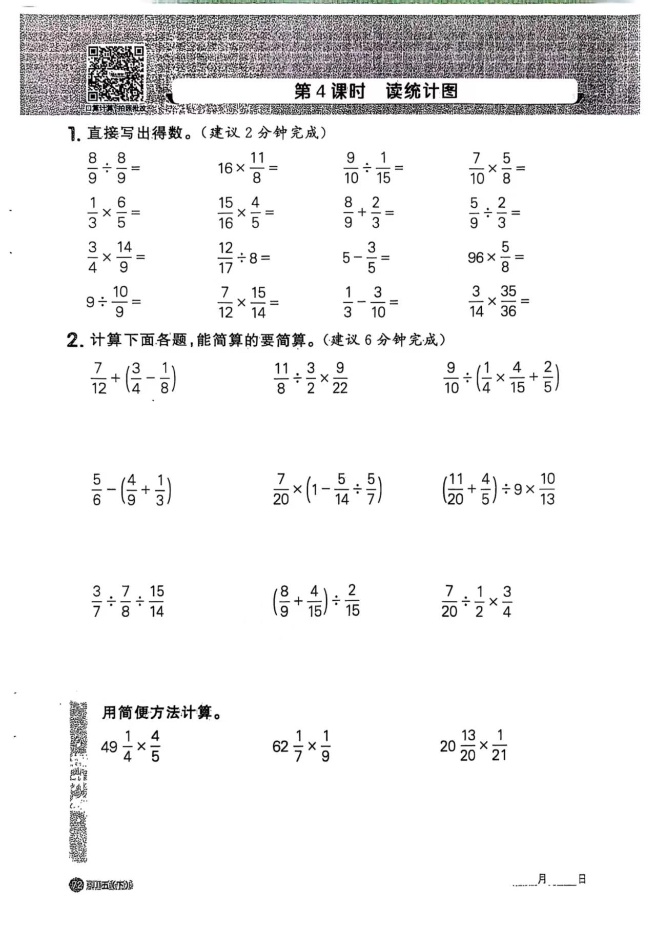 聊天记录 4