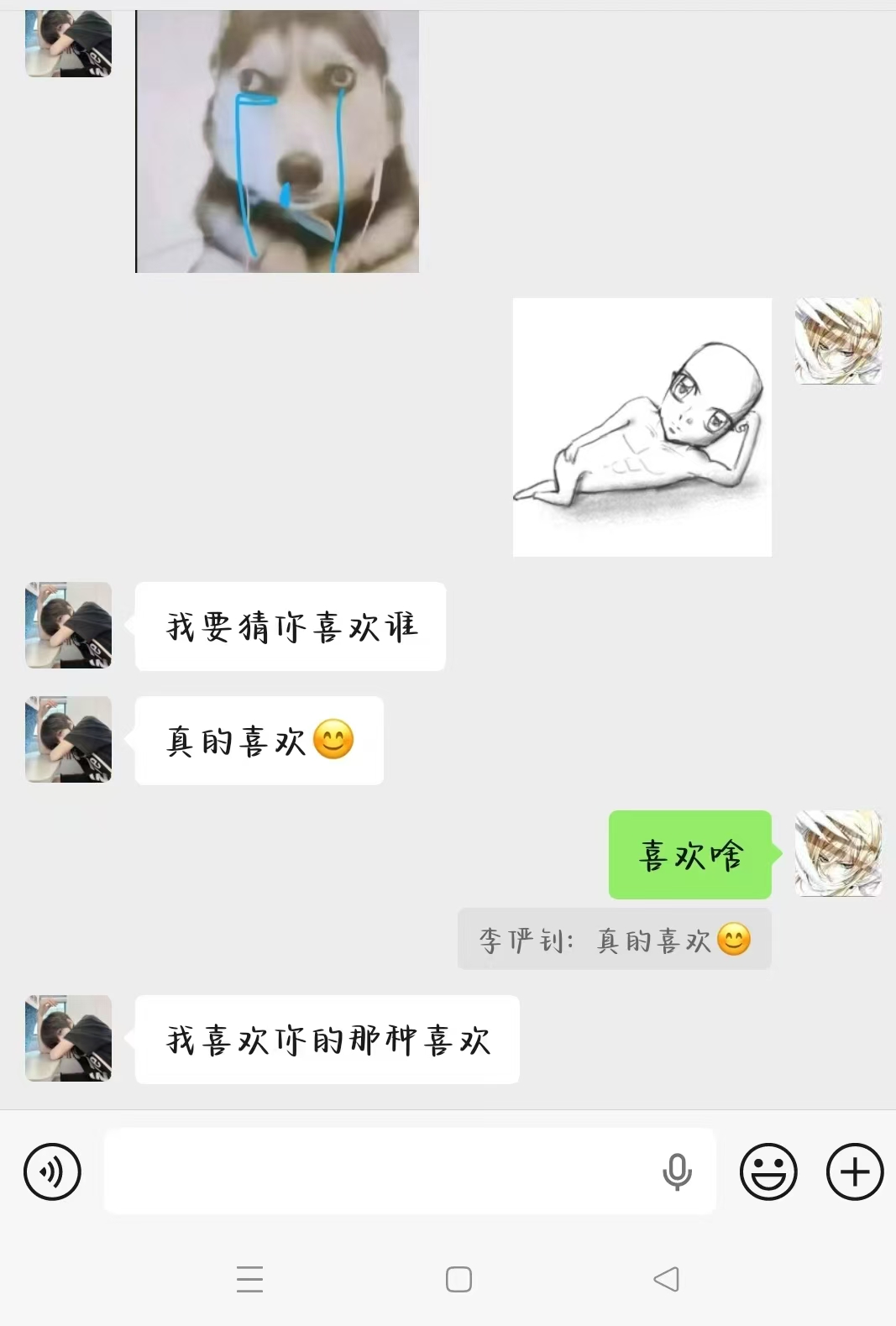 聊天记录 6