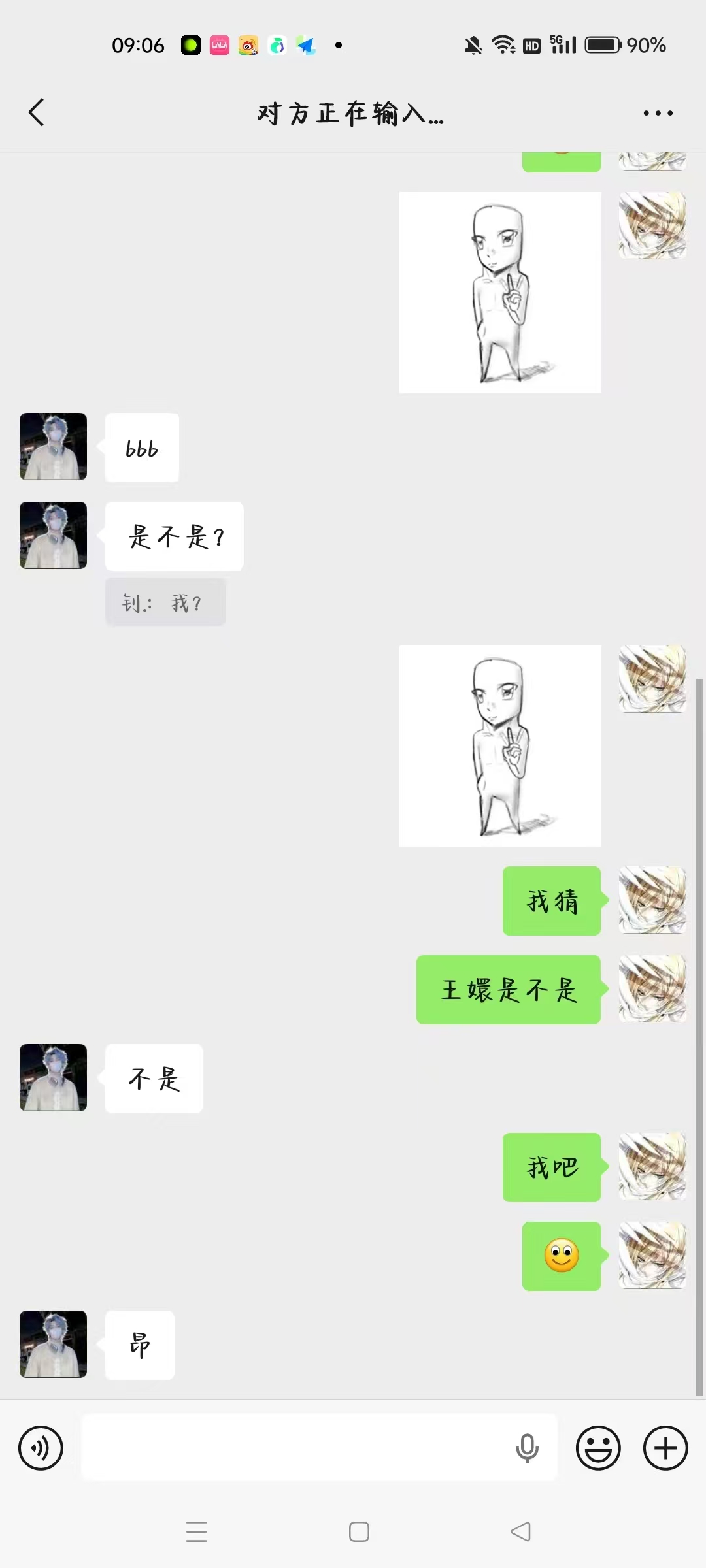 聊天记录 7